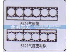 6121,气缸垫-气缸垫衬板,济南金刚志方商贸有限公司