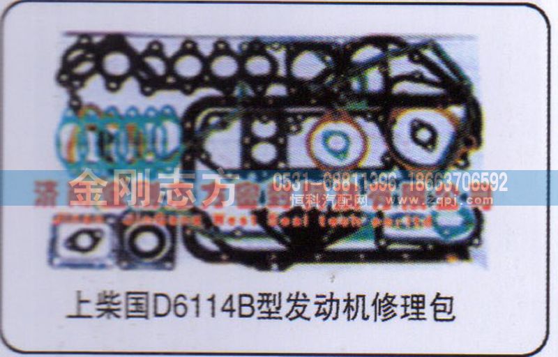 ,上柴国D6114B型发动机修理包,济南金刚志方商贸有限公司