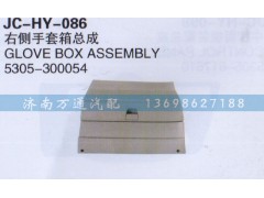 5305-300054,,济南沅昊汽车零部件有限公司