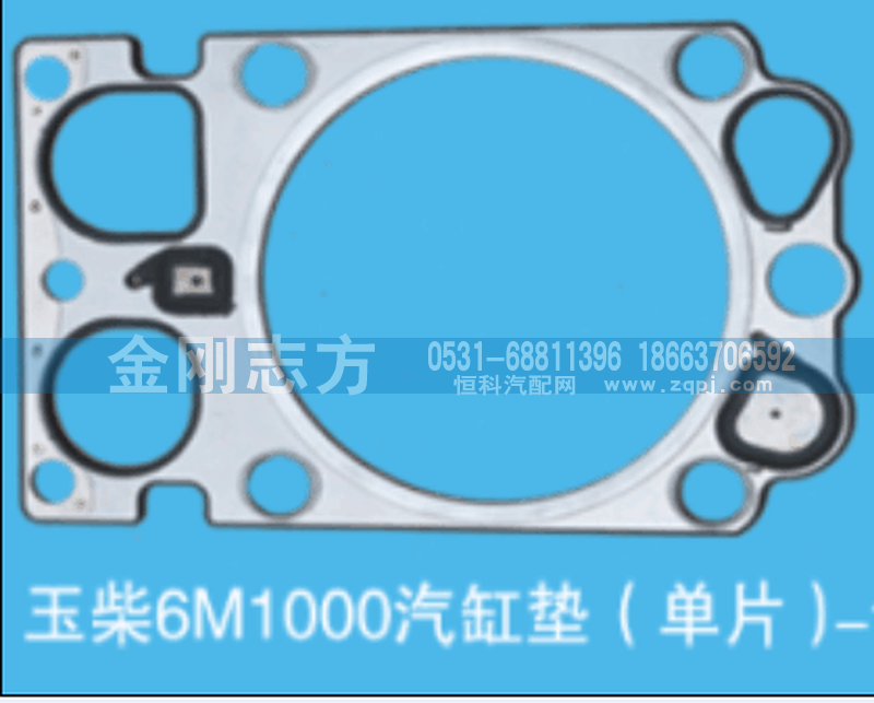 ,玉柴6M1000气缸垫（单片）,济南金刚志方商贸有限公司