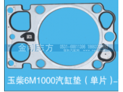 ,玉柴6M1000气缸垫（单片）,济南金刚志方商贸有限公司