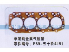 E69-五十铃4JB1,单层纯金属气缸垫,济南金刚志方商贸有限公司