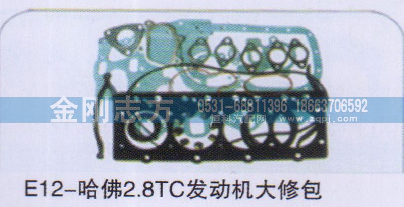 ,E12-哈佛2.8TC发动机大修包,济南金刚志方商贸有限公司