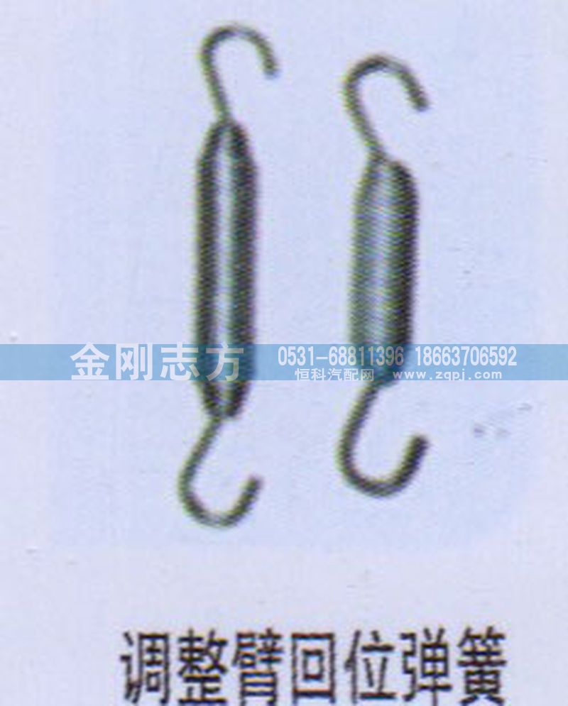 ,调整臂回位弹簧,济南金刚志方商贸有限公司