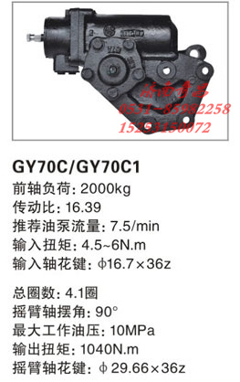 3406010W1,江苏罡阳 动力转向器,济南奇昌汽车配件有限公司