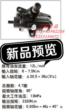 3401F35010,江苏罡阳 动力转向器,济南奇昌汽车配件有限公司