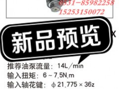 3411010C05,江苏罡阳 动力转向器,济南奇昌汽车配件有限公司