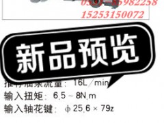 17600470160,江苏罡阳 动力转向器,济南奇昌汽车配件有限公司