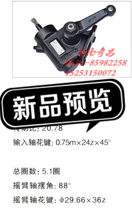 3410344006GY1020A,江苏罡阳 动力转向器,济南奇昌汽车配件有限公司