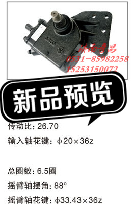 1810T5G13400A01001180001,江苏罡阳 动力转向器,济南奇昌汽车配件有限公司