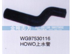 WG97530116,HOWO上水管,济南金刚志方商贸有限公司