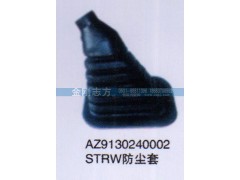 AZ9130240002,STRW防尘套,济南金刚志方商贸有限公司