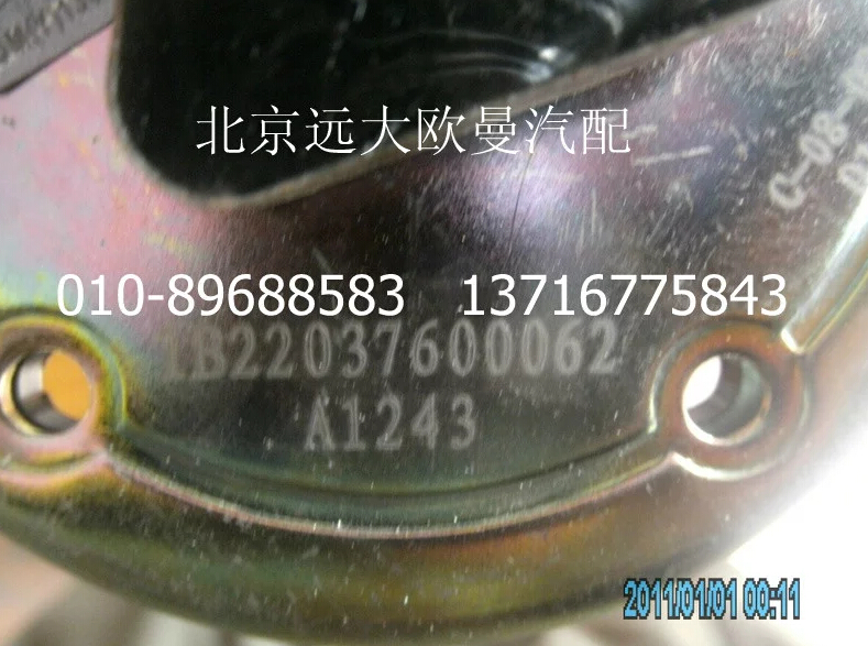 1B22037600062A1243A,燃油传感器,北京远大欧曼汽车配件有限公司