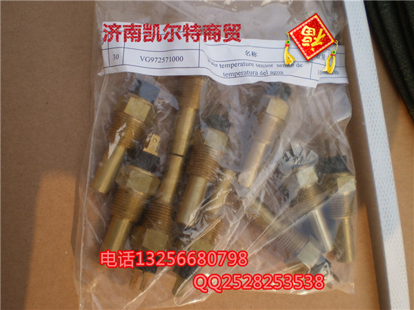 VG972571000,水温传感器,济南凯尔特商贸有限公司