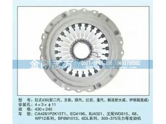 ,拉式430压盘总成,济南金刚志方商贸有限公司