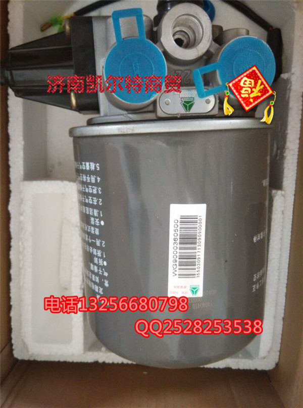 WG9000360500,干燥器总成,济南凯尔特商贸有限公司