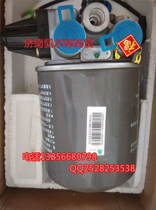 WG9000360500干燥器总成/WG9000360500