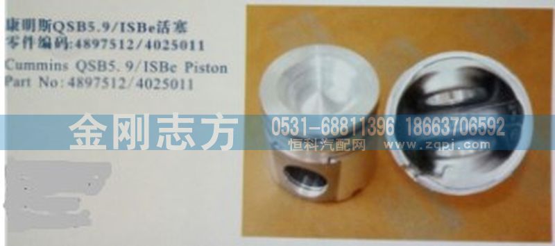 4897512 4025011,康明斯QSB5.9 ISBE活塞,济南金刚志方商贸有限公司