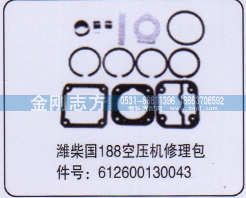 612600130043,潍柴国188空压机修理包,济南金刚志方商贸有限公司