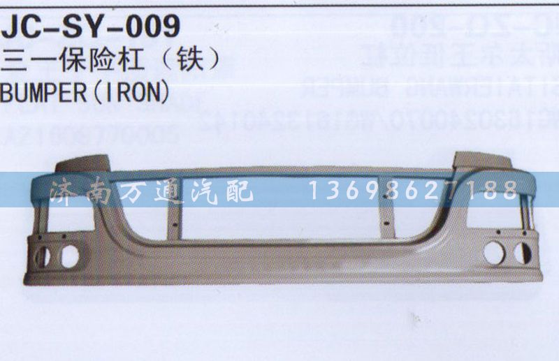 ,保险杠,济南沅昊汽车零部件有限公司