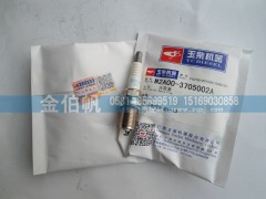 M2A00-3705002A  7u-4D,玉柴火花塞,济南金伯帆汽车配件有限公司