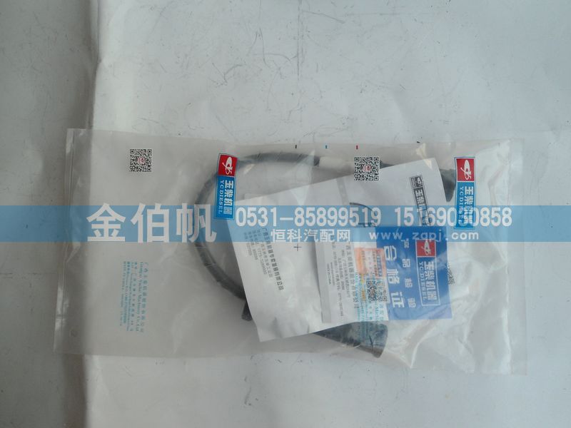 G2J00-3705071,高压导线,济南金伯帆汽车配件有限公司