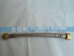 M30 *1.5 40CM,加液软管,济南金伯帆汽车配件有限公司