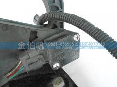 JZ93259570085,陕汽天然气发动机电子油门踏板,济南金伯帆汽车配件有限公司