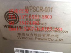 612640130212尿素SCR,612640130212尿素SCR,济南信发汽车配件有限公司