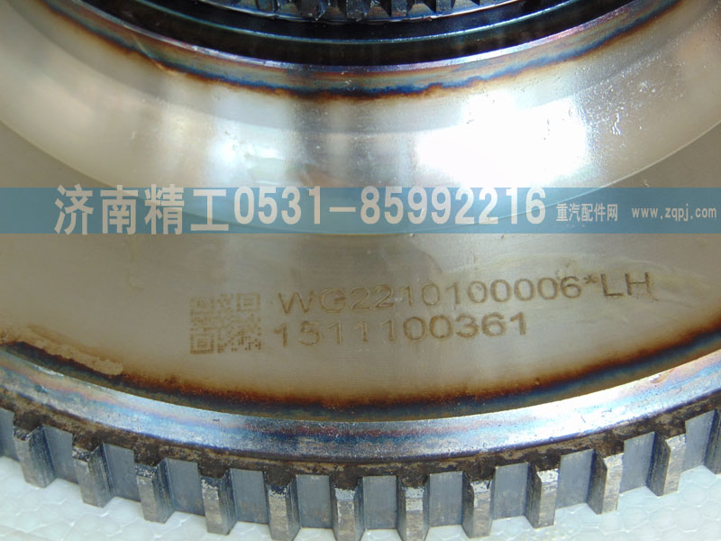 WG2210100006,齿圈支架,济南精工实业工贸有限公司