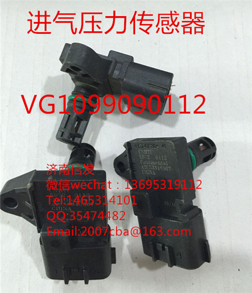 VG1099090112西门子T7H进气压力传感器/VG1099090112西门子T7H进气压力传感器