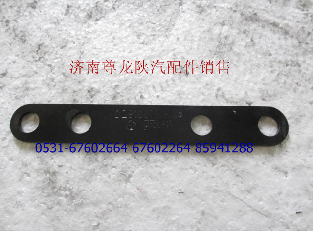 DZ9100760025,蓄电池箱支架板,济南尊龙(原天盛)陕汽配件销售有限公司
