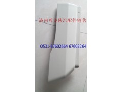 DZ14251230013,X3000左翼子板后端,济南尊龙(原天盛)陕汽配件销售有限公司