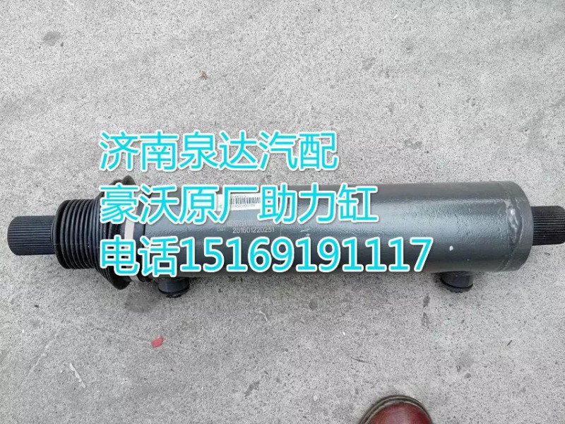 重汽T5G转向助力缸 WG9131470250 济南泉达供应/WG9131470250