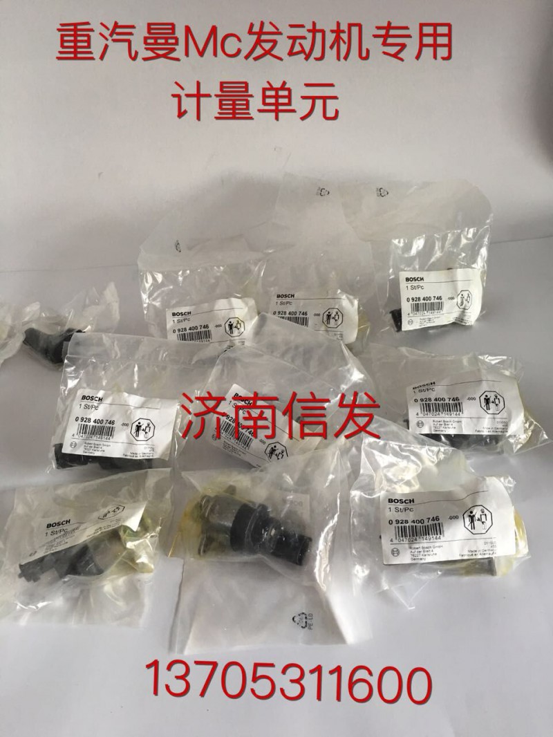 200V11103-0002 T5G计量单元济南信发,博世计量单元,济南信发汽车配件有限公司