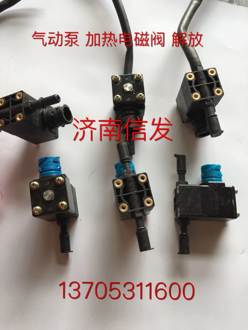 8209-4055解放尿素喷嘴济南信发,8209-4055解放尿素喷嘴济南信发,济南信发汽车配件有限公司