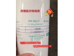 VG156008011,旋装式燃油精滤器总成,济南凯尔特商贸有限公司