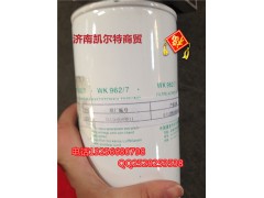 VG156008011,旋装式燃油精滤器总成,济南凯尔特商贸有限公司