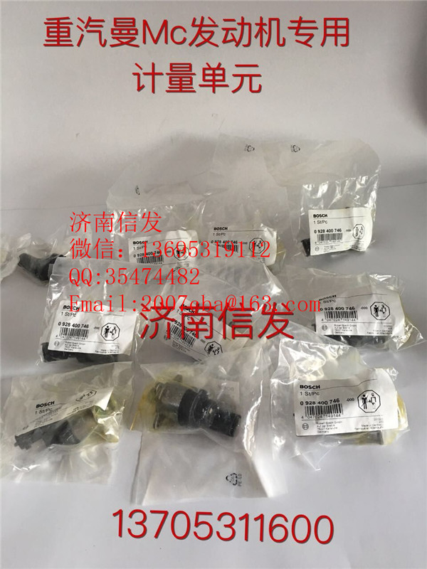 0928400746重汽曼发动机计量单元T7H计量单元,0928400746重汽曼发动机计量单元T7H计量单元,济南信发汽车配件有限公司