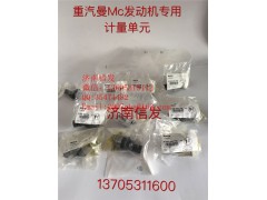 0928400746,0928400746重汽曼发动机计量单元T7H计量单元,济南信发汽车配件有限公司