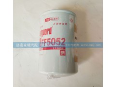 FF5052,燃油滤清器,济南鑫咏泉（原永靖）汽车配件有限公司