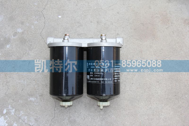 614080295A,潍柴斯太尔柴油机燃油水分离器,济南凯特尔机器有限公司（铝件大全）