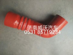 WG9770530113,中冷器进气软管,济南市威沃汽车用品有限公司