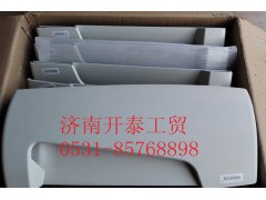 812W62410-6031,C7H左导风罩一,济南开泰工贸有限公司