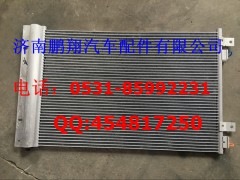 WG1664820116  T7H冷凝器,WG1664820116  T7H冷凝器,济南鹏翔汽车配件有限公司