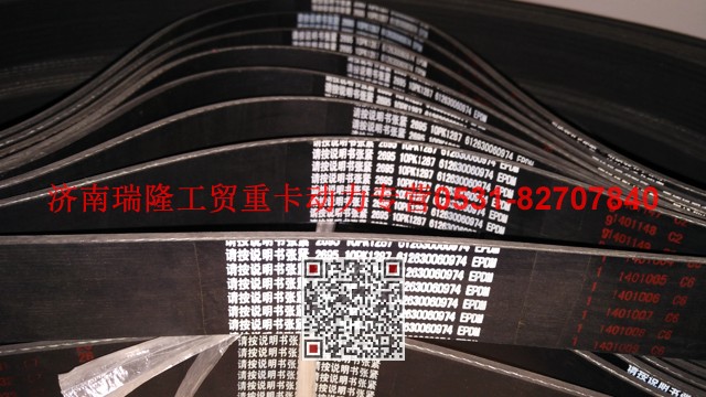 612630060974,多楔带皮带,济南瑞隆工贸重卡动力专营