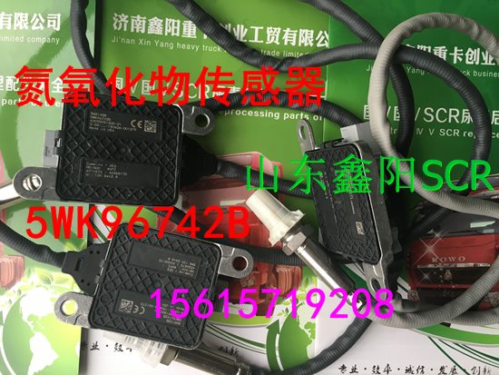 5WK96742BA2C95991800-01,氮氧化物传感器,济南鑫阳重卡创业工贸有限公司