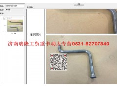 080V05703-5007,集滤器,济南瑞隆工贸重卡动力专营