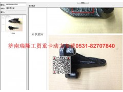 080V09140-0063,增压器支架,济南瑞隆工贸重卡动力专营