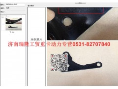 080V19101-0439,托架,济南瑞隆工贸重卡动力专营